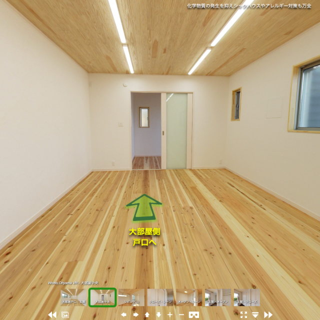 パノラマＶＲ360ツアー